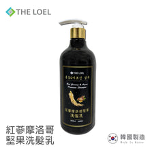 將圖片載入圖庫檢視器 The Loel - 韓國紅蔘摩洛哥堅果洗髮露 (滋潤型) Red Ginseng &amp; Argan Premium Shampoo 500ml(1pc)
