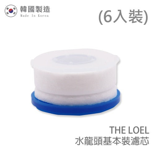 The Loel - (6入普通裝水龍頭濾芯) [TLV300適用] 韓國製造 (6pcs Basic Faucet Filter) [For TLV300] Korea Faucet Water Filter