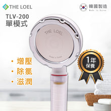 將圖片載入圖庫檢視器 The Loel - TLV-200 韓國維他命C除氯 花灑頭過濾器 基本裝 Vitamin C Shower Head Basic Set
