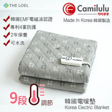Load image into Gallery viewer, Camilulu - UST-02 (雙人) 韓國電暖墊/電暖氈/電暖毯 (Double) Korea Electric Heating Pad
