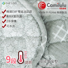 Load image into Gallery viewer, Camilulu - UST-01 (單人) 韓國電暖墊/電暖氈/電暖毯 (Single) Korea Electric Heating Pad

