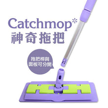 Load image into Gallery viewer, Catchmop - 地板清潔組合 Floor Cleaning Set
