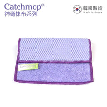 將圖片載入圖庫檢視器 Catchmop - 雙面多功能抹布 (2入裝) Dual-Faced Multi Cleaner (2pcs)

