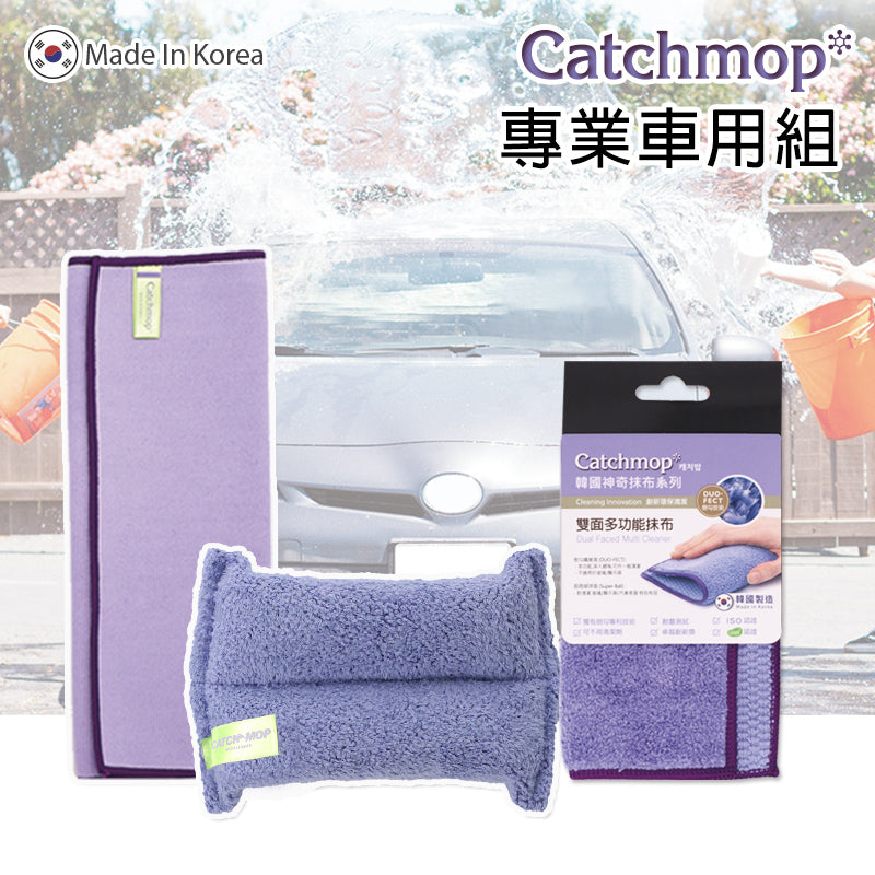 Catchmop - 專業車用清潔組合 Professional Car-cleaning Set