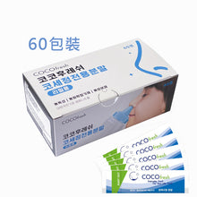 將圖片載入圖庫檢視器 The Loel - 韓國洗鼻精製生理鹽粉 Korea Nose Cleansing Physiological Salt (60pcs) x2 Boxes
