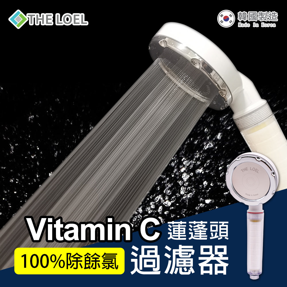 The Loel - TLV-200 韓國維他命C除氯 花灑頭過濾器 基本裝 Vitamin C Shower Head Basic Set